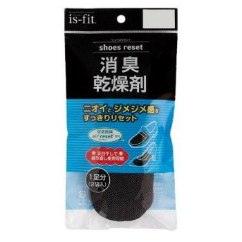 靴内のニオイとジメジメ感をすっきりリセットします。生地に空気触媒「エアリセット」を使用し、空気中の酸素や水分と反応して有害物質を分解し、抗菌や消臭などの優れた効果を発揮します。天日干しで繰り返し使用が可能です。サイズ個装サイズ：4×12×20cm重量1足分:約140g個装重量：170g素材・材質ポリエステル、B型シリカゲルセット内容1足分(2個入)生産国日本靴内のニオイとジメジメ感をすっきりリセット