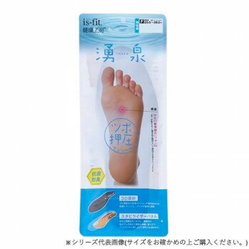 is-fit 健康工房 湧泉インソール 男性用フリー 服飾雑貨 靴