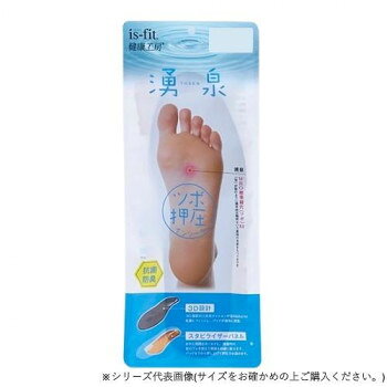 is-fit 健康工房 湧泉インソール 女性用フリー 服飾雑貨 靴