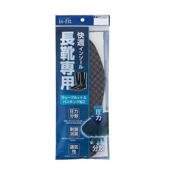is-fit 長靴快適インソール 服飾雑貨 靴