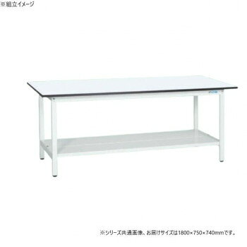 サカエ 軽量作業台KAタイプ 抗菌加工 中板付 1800×750×740mm KA-187TMW ガーデニン...
