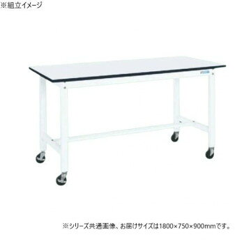 サカエ 軽量作業台 抗菌加工 キャスター付 パールホワイト 1800×750×900mm KH-69LBW ガーデニング・DIY・防殺虫 ガーデニング・花・植物・DIY