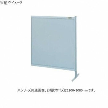 サカエ パーティション 連結 オールアルミタイプ 1200×1080mm NA-43FR 家具/収納 オフィス収納