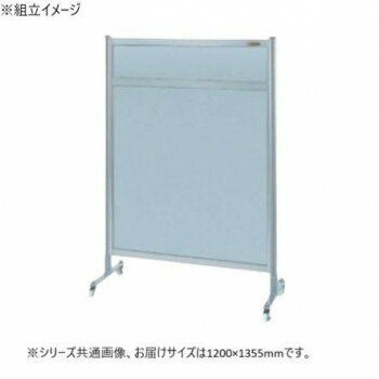 樂天商城 - サカエ パーティション キャスター付 オールアルミタイプ 1200×1355mm NAA-44FC 家具/収納 オフィス収納
