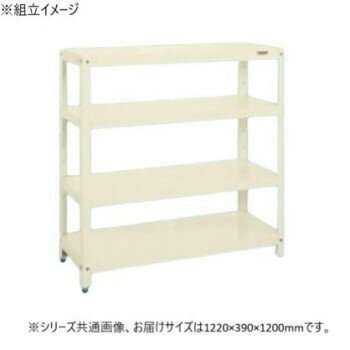 サカエ スーパーラック 4段タイプ 1220×390×1200mm アイボリー SPR-1104MI 家具/収納 オフィス収納