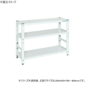 サイドフレームは溶接一体構造の為、非常に堅牢です。※配達希望日の明記は可能ですが、確約ではございません。※この商品は4個口での出荷になります。(目安個装サイズ:660×700×110mm:12.8kg/110×660×50mm:2.3kg/120×1200×60mm:2.8kg/315×1165×40mm:4.7kg)※お届けは車上渡しとなります。※搬入場所の状況等によって搬入制限や追加料金が生じる場合があります。※法人への配送の場合は、必ず法人名をご記載ください。サイズ外寸:W1200×D650×H700〜800mm個装サイズ：66×70×11cm重量47kg個装重量：12800g仕様外寸:W1200×D650×H700〜800mm棚段数:3段質量:47kg耐荷重(棚1連):200kg耐荷重(棚1段):100kg本体カラー:パールホワイトアジャスター:樹脂製　ネジ径M12×P1.75組立式生産国日本棚板の高さ調整が可能になり、さらに進化したラック