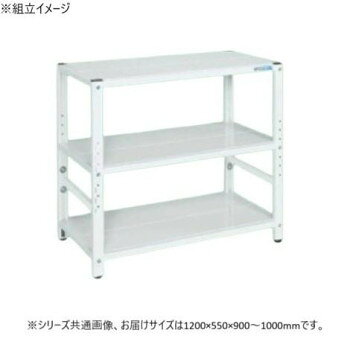 サカエ ラック高さ調整タイプ 1200×550×900mm パールホワイト 3段タイプ TSTN2-1290W 家具/収納 オフィス収納