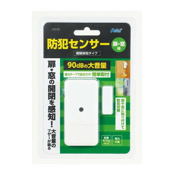 アーテック 防犯センサー 開閉検知タイプ 36538 その他ライフグッズ（趣味） 防犯
