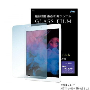 アーテック 液晶保護ガラスフィルムiPad10.2インチ用 91853 パソコン・AV機器関連 PC・携帯関連