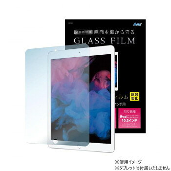 アーテック 液晶保護ガラスフィルムiPad10.2インチ用 反射防止 91854 パソコン・AV機器関連 PC・携帯関連