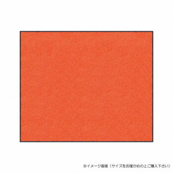 (クリーンテックス) スタンダードマットS オレンジ 75×90 cm インテリア 敷物・カーテン