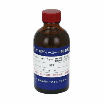 クリスタルプロセス ガラスコーティング ハイテクX1ボディーコート剤-8500 200ml A01020 スポーツ・ア..