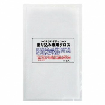 クリスタルプロセス ガラスコーティング関連資材 塗り込み専用クロス 10枚入り 1個 M20210 スポーツ・..