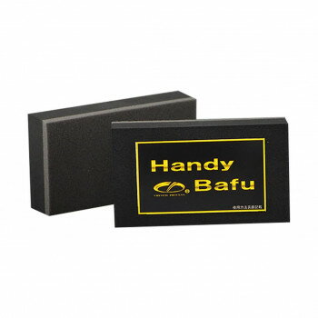 クリスタルプロセス Handy Bafu(大) 1個 M20401 スポーツ・アウトドア カー・自転車