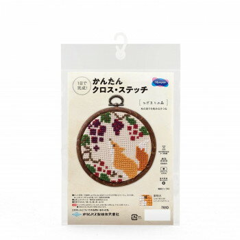 かんたんクロス・ステッチ ひだまりの森 秋の実りを眺めるきつね 7610 その他ライフグッズ（趣味） 手芸・クラフト・生地