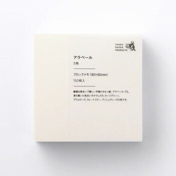 ブロックメモ アラベール5色 1748768 文具・玩具 文具