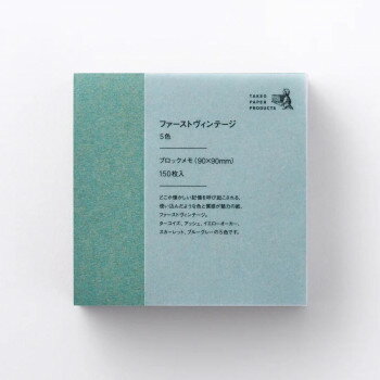 ブロックメモ ファーストヴィンテージ5色 1748775 文具・玩具 文具