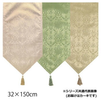 Benny's ベニーズ テーブルランナー カーキ SSI-TL17 家事用品 台所用品