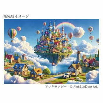 ビバリー ジグソーパズル 天空に浮かぶ町 300ピース 300-150 文具・玩具 知育玩具