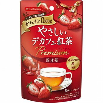 カフェイン0.00gでも、味と香りにこだわった「やさしいデカフェ紅茶」。大ぶりで真っ赤な、甘みと酸味のバランスが良い福岡県産「ゆめのか」苺のパウダーをセイロン紅茶にブレンドしました。つみたて苺のような、フルーティーな香りを楽しめます。「デカフェ」とはカフェインを含んだ茶葉から、できる限りカフェインを取り除いたものです。「やさしいデカフェ」は、「超臨界二酸化炭素抽出法」という方法で、カフェインを除去しています。※カフェイン0.00gとは浸出液100ml当たりの数値です。※熱湯のお取り扱いには十分ご注意ください。※虫害を避けるため、開封後はチャックをしっかり閉めて保管し、お早めにお召し上がりください。※原産国・原料原産地は予告なく変更になる可能性があります。【美味しい淹れ方】あらかじめ茶器を温め、お湯を注いだら必ず蓋をします。お湯の中で茶葉をきちんと蒸らして風味を引き出すことがポイントです。※浸出時間はお好みで調節してください。※浸出後はティーバッグをカップから静かに取り出してからお召し上がりください。【ホットの場合】熱湯約150mlにティーバッグを1つ入れて2分蒸らしてください。【アイスの場合】半分の湯量(約75ml)で2分浸出し、氷のたっぷり入ったグラスに一気に注ぎ入れてください。内容量12g(1.5g×8袋)サイズD50×W110×H170mm個装サイズ：27×20×13cm重量個装重量：400g仕様賞味期間：製造日より730日セット内容12セット生産国日本つみたて苺のようなフルーティーな香り