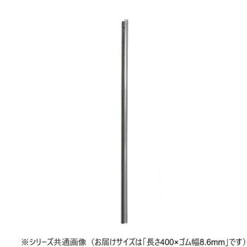 ワイパーブレード　レインアンサーSリフィール(デザイン用替えゴム)DWタイプ 長さ400×ゴム幅8.6mm UN40..