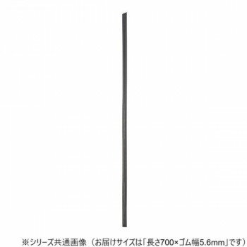 ワイパーブレード　レインアンサーSリフィール(替えゴム)MFタイプ 長さ700×ゴム幅5.6mm G70MF スポーツ..