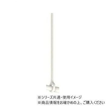 30020312　トーソー(TOSO)　ランドリーバーLB1　吊りポール　ホワイト250 家事用品 アイデア洗濯関連