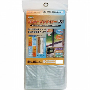 断熱カーテンライナー 採光タイプ 100cm×140cm×2枚入 クリアN 家具/収納 家具　イス テーブル