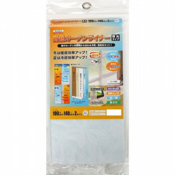 断熱カーテンライナー 採光タイプ 100cm×140cm×2枚入 リーフ柄 ホワイト 家具/収納 家具　イス テーブル