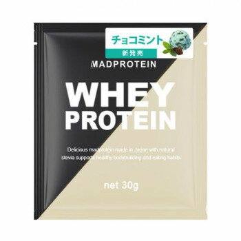 MADPROTEINマッドプロテインシリーズWHEYPROTEINホエイプロテインWPCチョコミント30g×5 サプリ・健康食品・ダイエット食品 健康回復