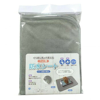 犬飼タオル BS6090 マイクロファイバーなめらかリッチ 防水シート グレー ペット用...