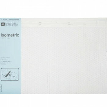 A4プランニングシート B(アイソメトリック) LEQ10-B 文具・玩具 文具