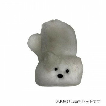 婦人用手袋 ストレッチボアミトン 犬 オフ白(4) 002321720 服飾雑貨 小物(手袋・マフラー等）