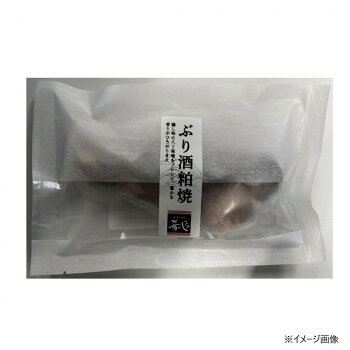 金沢駅の構内にお店を構える海産物専門店『肴の匠北珍』がお届けする天然ぶりの酒粕焼です。石川県産の天然ぶりを、酒粕ベースの味噌に48時間以上漬け込んで、身の隅々まで味を浸み込ませてから焼き上げてあります。焼成後、特殊技術で瞬間凍結している為、解凍後にドリップがほとんど出ず、旨みが逃げません(プロトン凍結)。温めなおせば焼き立てと変わらないふっくら感と風味をお楽しみ頂けます。※沖縄・離島へのお届けはできません。内容量1切×10サイズ個装サイズ：30×22×9cm重量個装重量：1200g仕様賞味期間：製造日より180日生産国日本海の幸をそのまま美味しく※沖縄・離島へのお届けはできません
