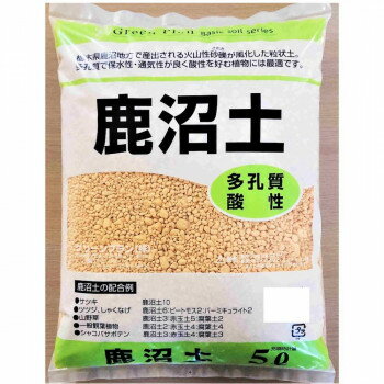 グリーンプラン 鹿沼土 5L ガーデニング・DIY・防殺虫 ガーデニング・花・植物・DIY