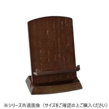 ALTE MEISTER　アルテマイスター　仏具　たわわ　利休型見台　3.0　WAL色　2G746 その他ライフグッズ（趣味） 冠婚葬祭