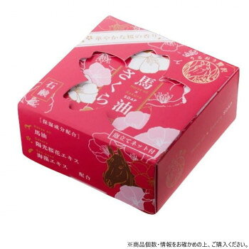 フェニックス 馬油さくら石鹸 洗顔石けん 100g×50個 化粧品 洗顔料