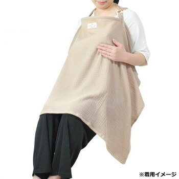 アビックス マミールナ エプロン型赤ちゃんが見える授乳ケープ ベージュ フリー 75...