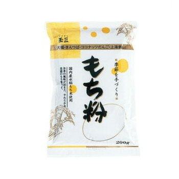 玉三　季節を手づくり　もち粉200g×40個　0928 軽食品 スイーツ・お菓子