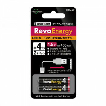 1000回繰り返し使用可能ですので長寿命で環境にもお財布にも優しい充電池。USBケーブルを電池本体に差し込むだけで充電できます。モバイルバッテリー、車のシガーソケット、コンセントなどUSB接続口がある場所であれば、どこでも充電できます。約60分で急速充電ができます。高出力1.5Vを使い始めから終わりまでキープできますのでデバイスの動作が常に安定した状態を保つ事ができます。リチウムイオンでも保護回路搭載で安心・安全。過充電防止・過放電防止の安全装置が組み込まれています。そのため過剰な充電をする事がないので発熱や発火の心配はございません。持ち運びが簡単なので旅行・出張、災害時の備えに役立ちます。※パソコンのUSBソケットは使用しないでください。一部のパソコンでは認識されなかったり、機器に影響が出る可能性があります。※一部の機器では使用出来ない場合があります。例) ラジオ:電池内の回路によってノイズが発生することがあります。※この充電池には安全回路が組み込まれており、使用する製品が通常時より一時的に大きな電流が流れると「電流制御回路」が働き充電池の電圧も下がる仕様になっています。(例:大きめのモーターの突入電流など)そのため製品によっては止まる可能性がございますが、充電池自体に異常はございません。予めご理解下さいますようお願い致します。サイズ個装サイズ：6×12×13cm重量個装重量：18g仕様出力電圧:1.5V充電容量:400mAh充電:約60分(USB type-C)充電回数:約1000回安全機能:過充電・過放電防止機能あり保証:1年※PSEマーク非対象商品(エネルギー密度400Wh/L未満のため不要)生産国中国USBケーブルをさすだけで充電OK!