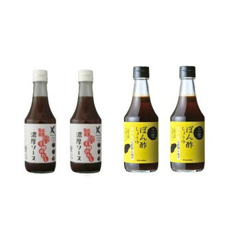 ケンシヨー 旨辛3種のだし濃厚ソース 300ml 2本 ＆ 土佐ぽん酢しょうゆ300ml 2本 計4本セット 軽食品 調味料