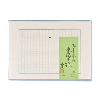 満寿屋の原稿用紙 デラックス紙 美濃判 400字詰め ブルー罫線 5冊セット No.37 文...
