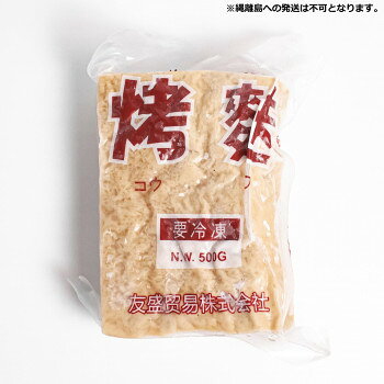 友盛貿易 友盛 冷凍コウフ グルテン 500g×20pc 0215374 軽食品 惣菜・レトルト