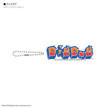 ボールチェーン付きのアクリルキーホルダーです。※お客様のお使いのモニター設定、お部屋の照明等により実際の商品と色味が異なる場合がございます。※諸般の事情につき、予告なくデザインや仕様が変更になる場合があります。サイズ約H27×W86mm個装サイズ：14×8×6cm重量個装重量：20g素材・材質アクリル樹脂、金属仕様DIG DUGTM&(C)Bandai Namco Entertainment Inc.生産国中国アクリルチャーム