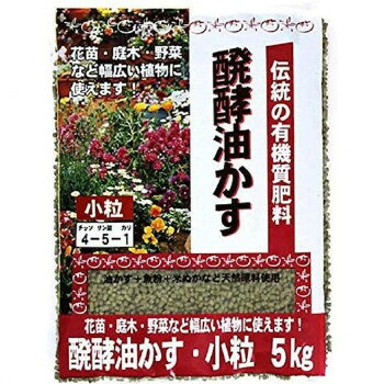 東商 伝統発酵油かす 小粒 5kg ガーデニング・DIY・防殺虫 ガーデニング・花・植物...
