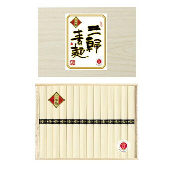 よし井 もちもちとした食感 三輪素麺 蔵熟二年物 28束 BS-50N 軽食品 麺類