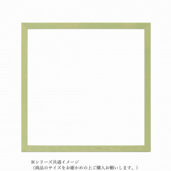 Rakuten - 大額 BOXフレーム 7916希 500角 グリーン インテリア その他インテリア