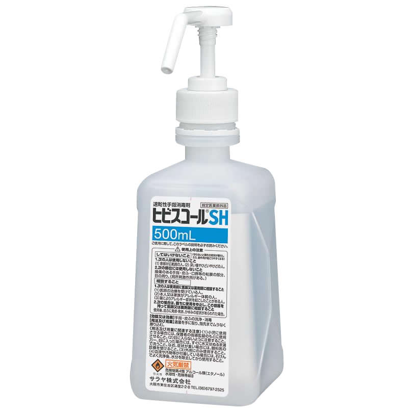 サラヤ　ヒビスコールSH　噴射ポンプ付　500ml×10本 健康グッズ 衛生用品