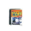ソルボ 楽らく腰ガード(レギュラー) M 63331・ブラック 健康グッズ 矯正グッズ(4)