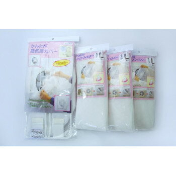 A-53-12 かんたん換気扇カバー(本体+フィルター12枚) 家事用品 台所用品